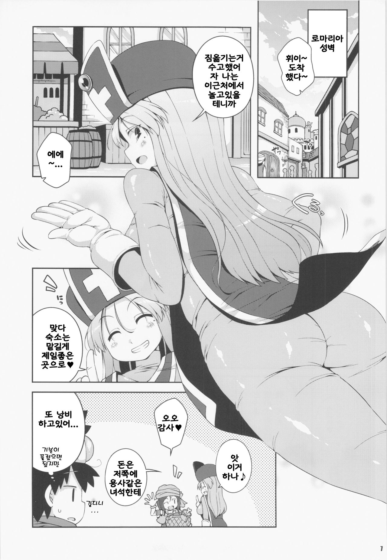 Souryo-san page 7 full