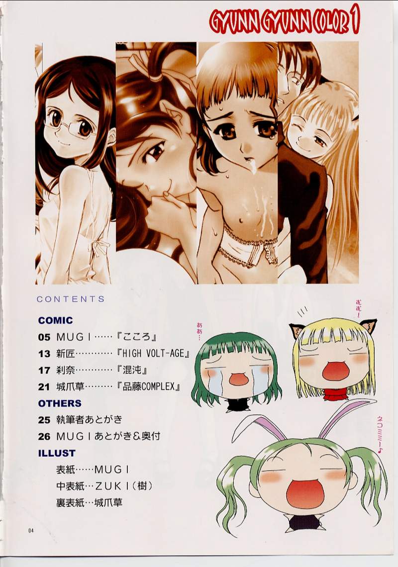 GYUNN GYUNN COLOR: 1 page 3 full