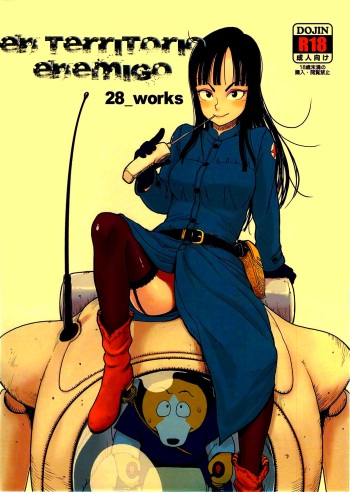 (C82) [28_works (Oomori Harusame, Kusada, Shimimaru)] BETWEEN THE LINES | En Territorio Enemigo (Dragon Ball) [Spanish] [UltimateOmega] cover