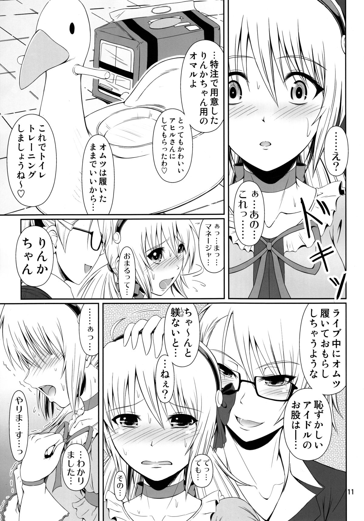 SCANDALOUS -Haisetsu no Utahime- act.4 page 10 full