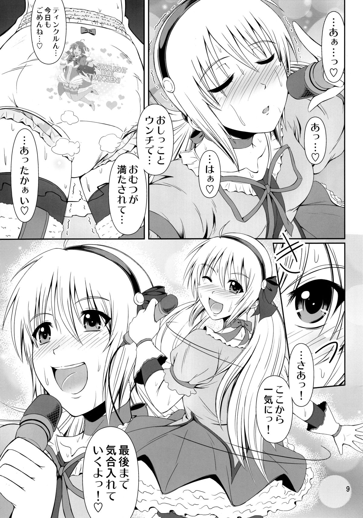 SCANDALOUS -Haisetsu no Utahime- act.4 page 8 full
