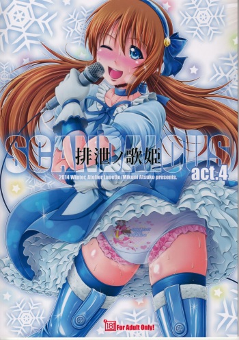 (C87) [Atelier Lunette (Mikuni Atsuko)] SCANDALOUS -Haisetsu no Utahime- act.4 cover