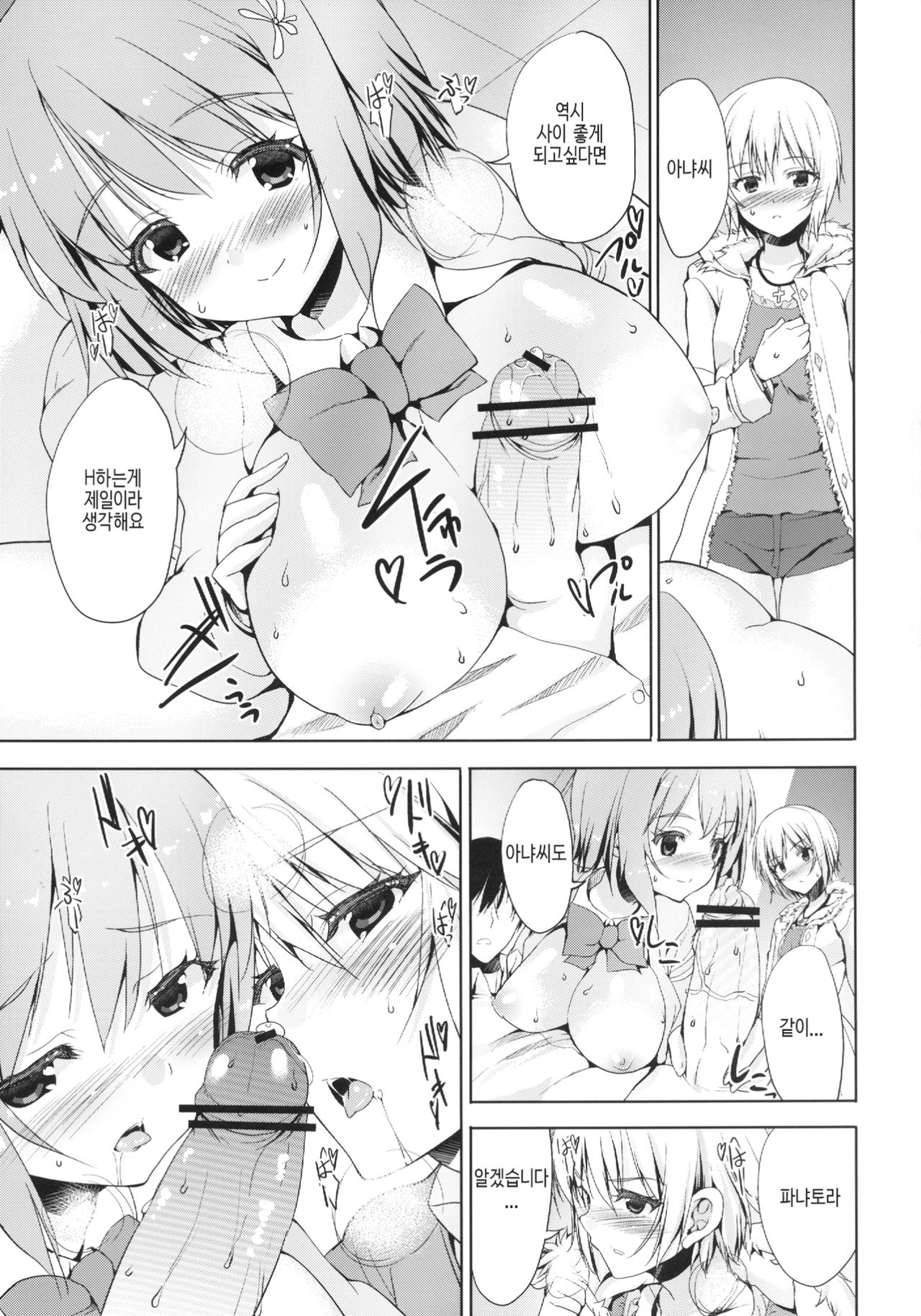 Moba M@niax Sweet Mixes page 7 full
