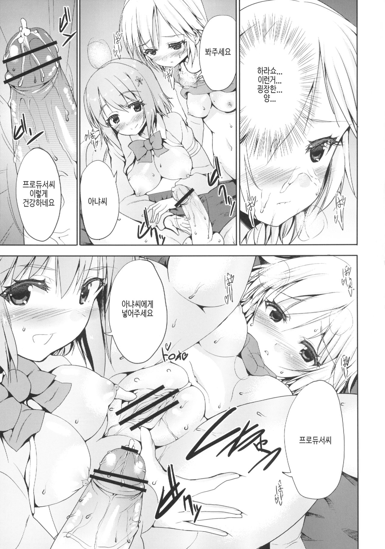 Moba M@niax Sweet Mixes page 9 full
