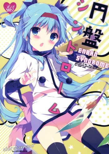 (C87) [Shiratamaco (Shiratama)] Enban Syndrome (Sora no Method) cover