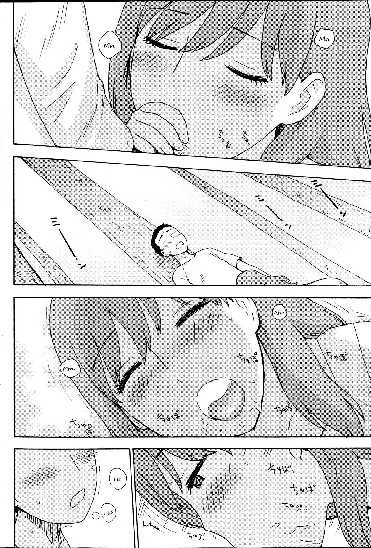 Saigo no Omoide | Un dernier souvenir page 10 full