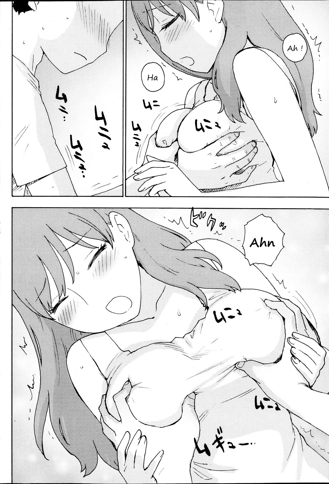 Saigo no Omoide | Un dernier souvenir page 8 full