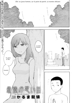 Saigo no Omoide | Un dernier souvenir