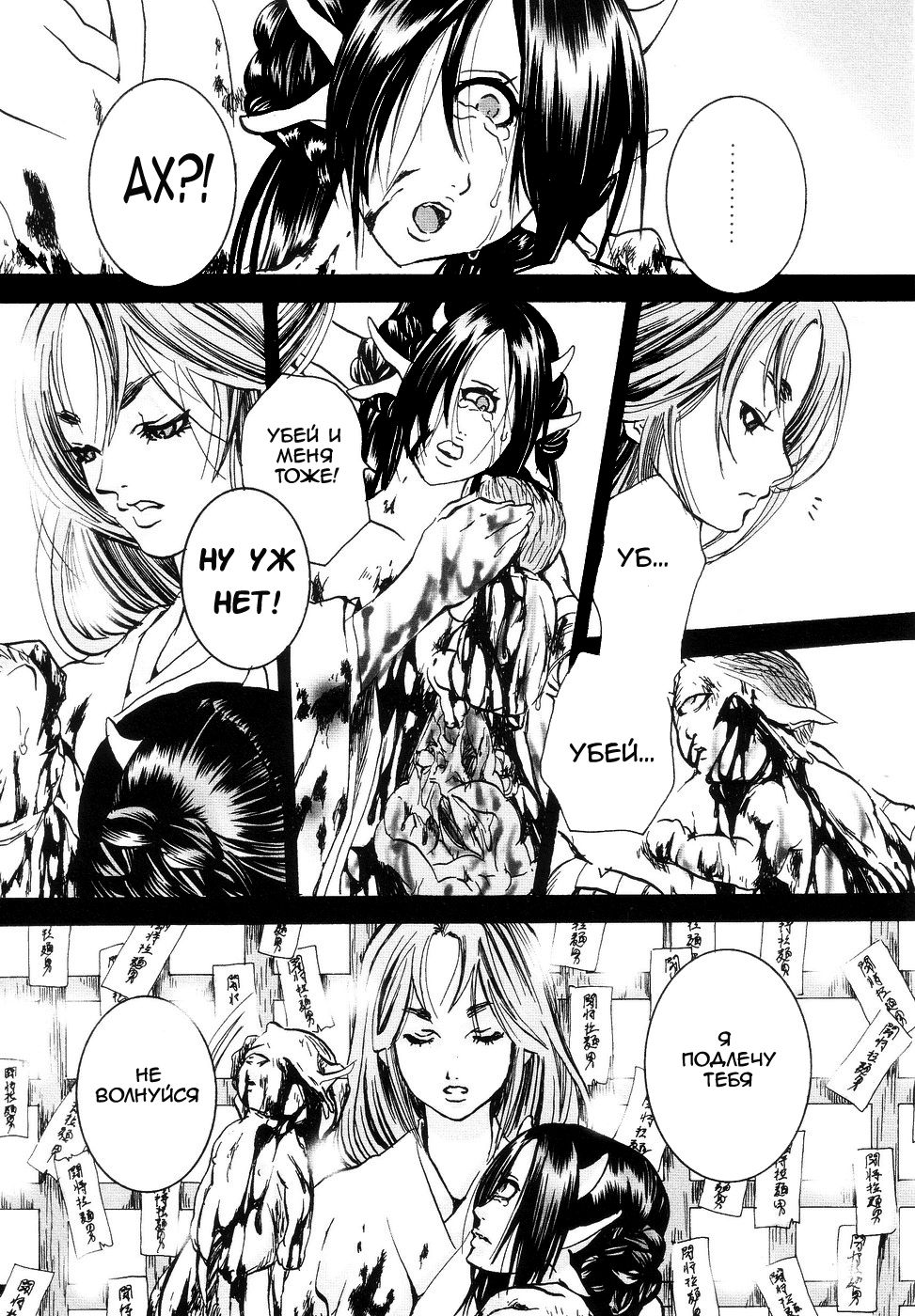 Hell Season - Shameless Ranger page 11 full