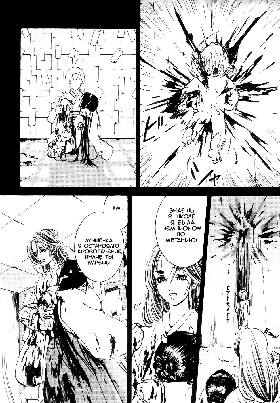 Hell Season - Shameless Ranger page 12 full