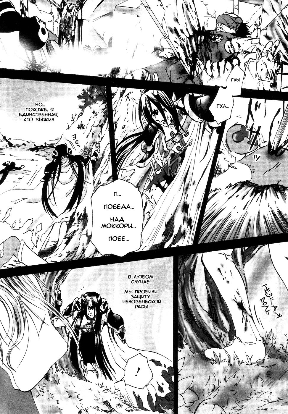 Hell Season - Shameless Ranger page 2 full