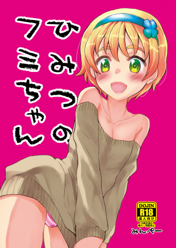 (Shota Scratch 23) [Minpee (Higure Samon)] Himitsu no Fumi-chan [English] [mysterymeat3] cover