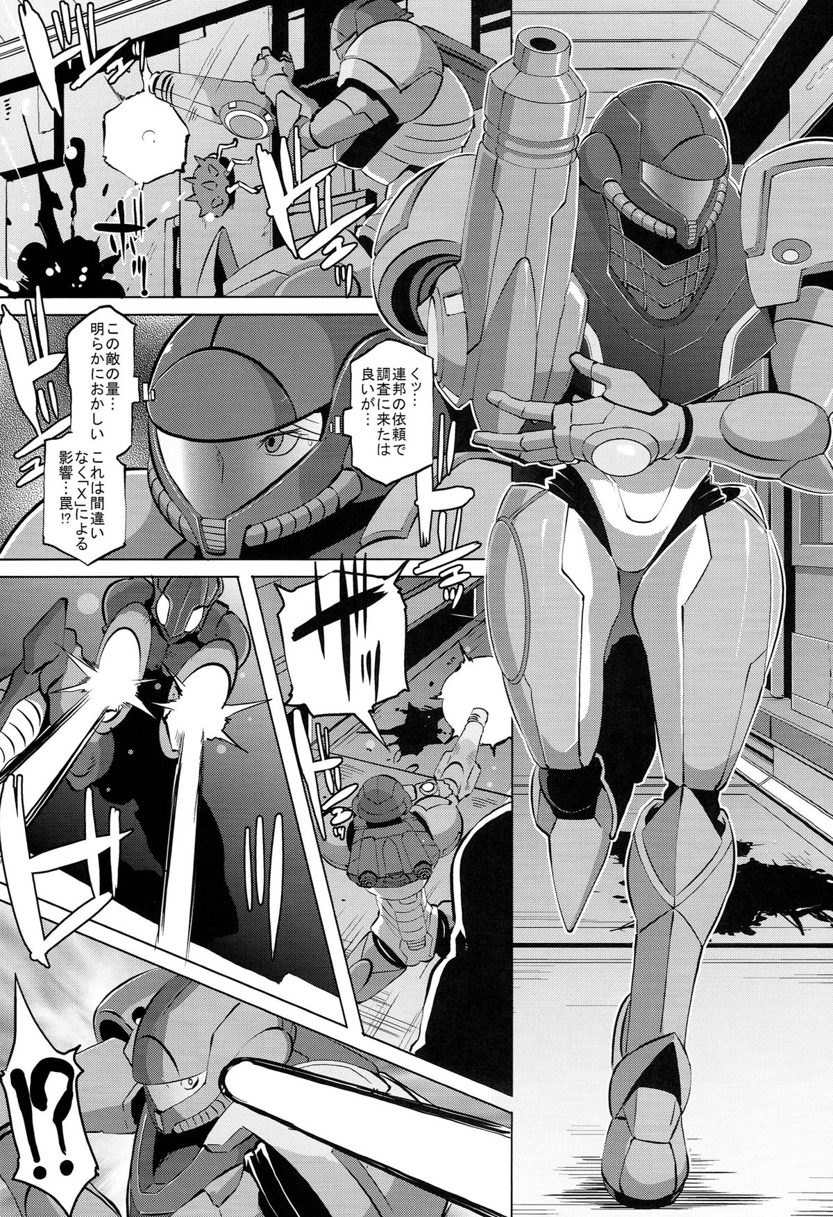 Metroid XXX page 5 full