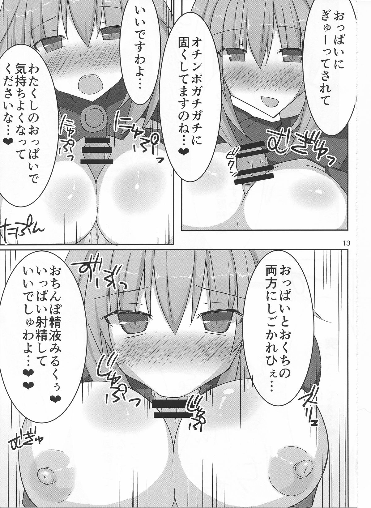 Kyonyuu Onee-san Kei Megami ni Yasashiku Shibori Toraretai! 2 page 12 full