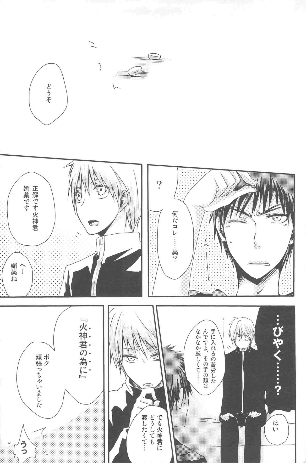 KGMIX page 5 full