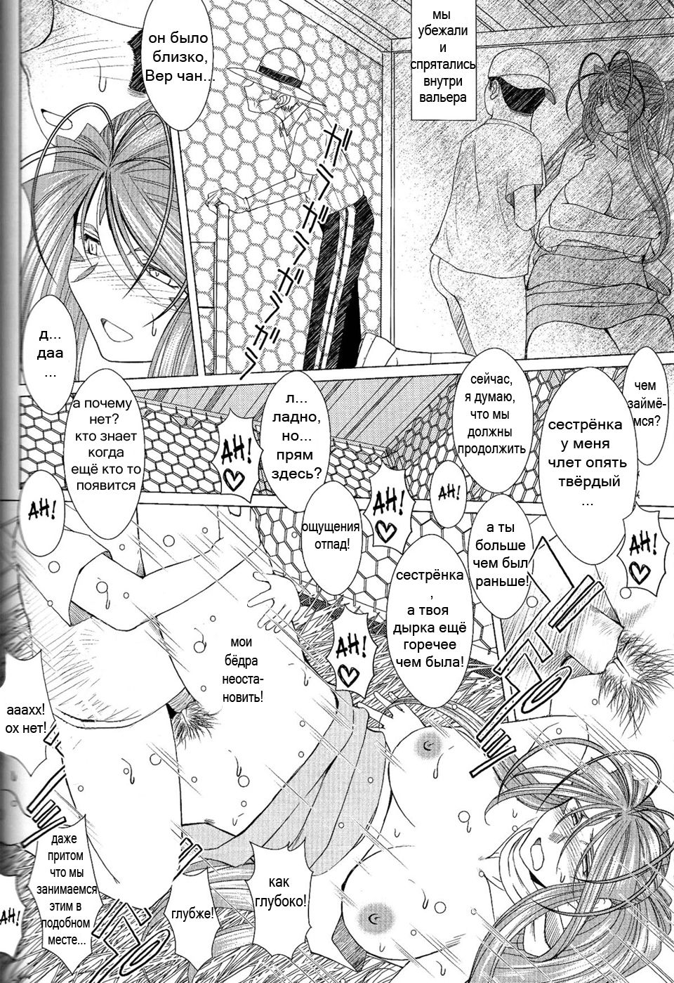 MIDGARD page 11 full