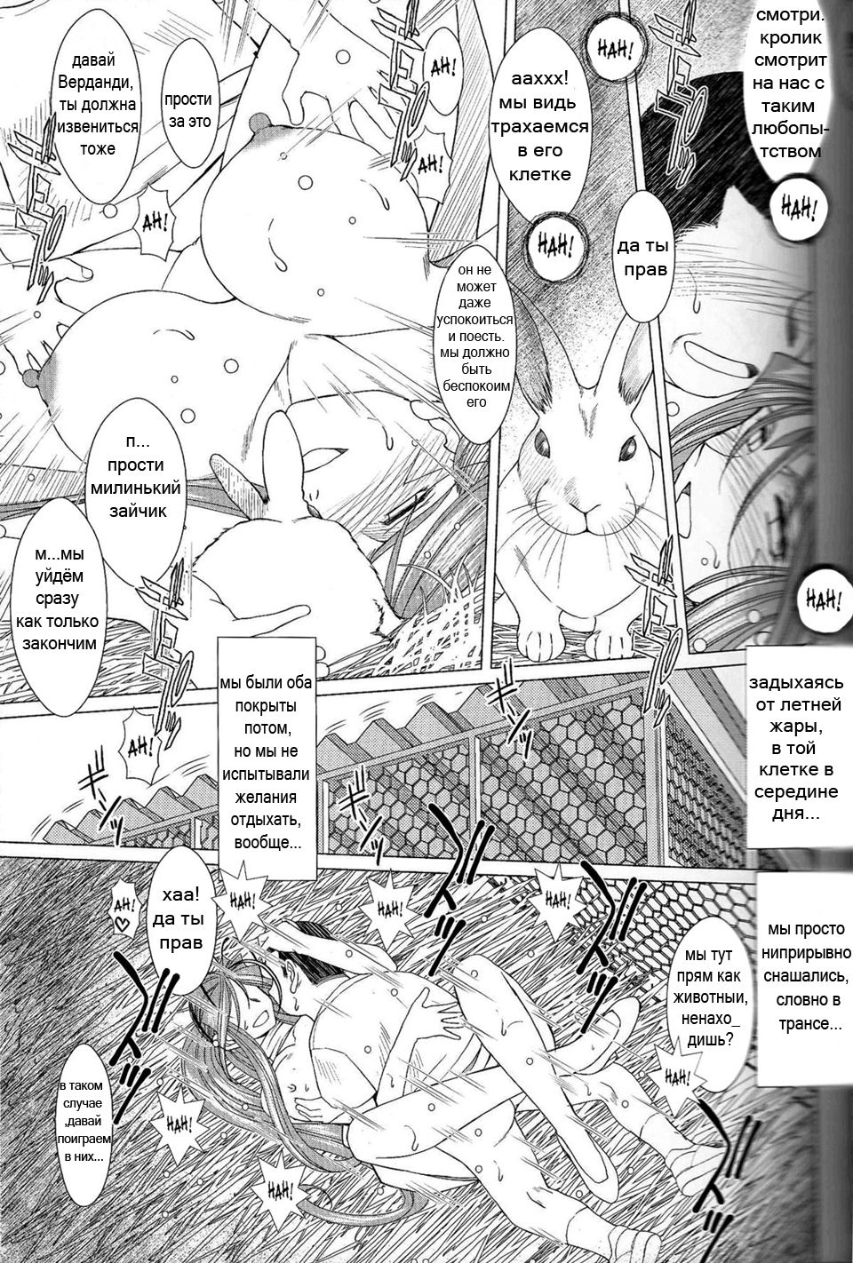 MIDGARD page 12 full