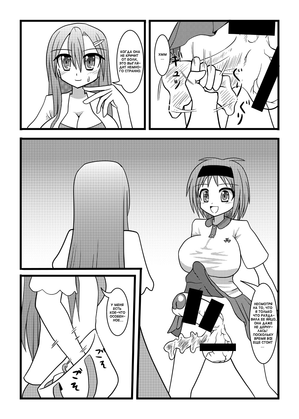 Nuts Eater 2 page 7 full