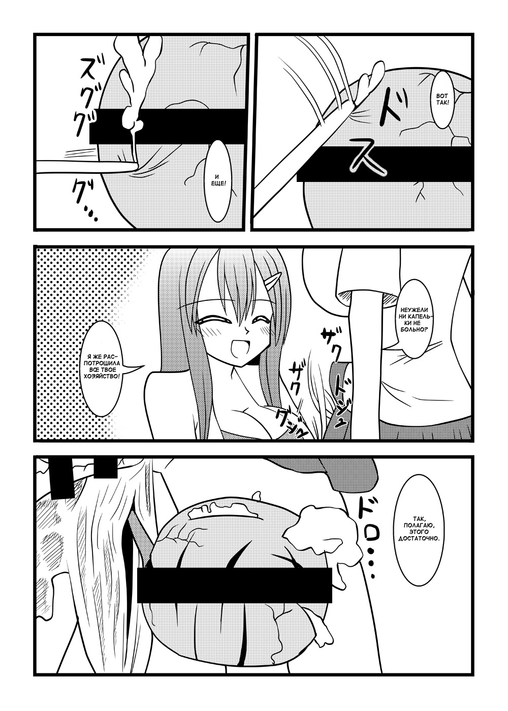 Nuts Eater 2 page 9 full