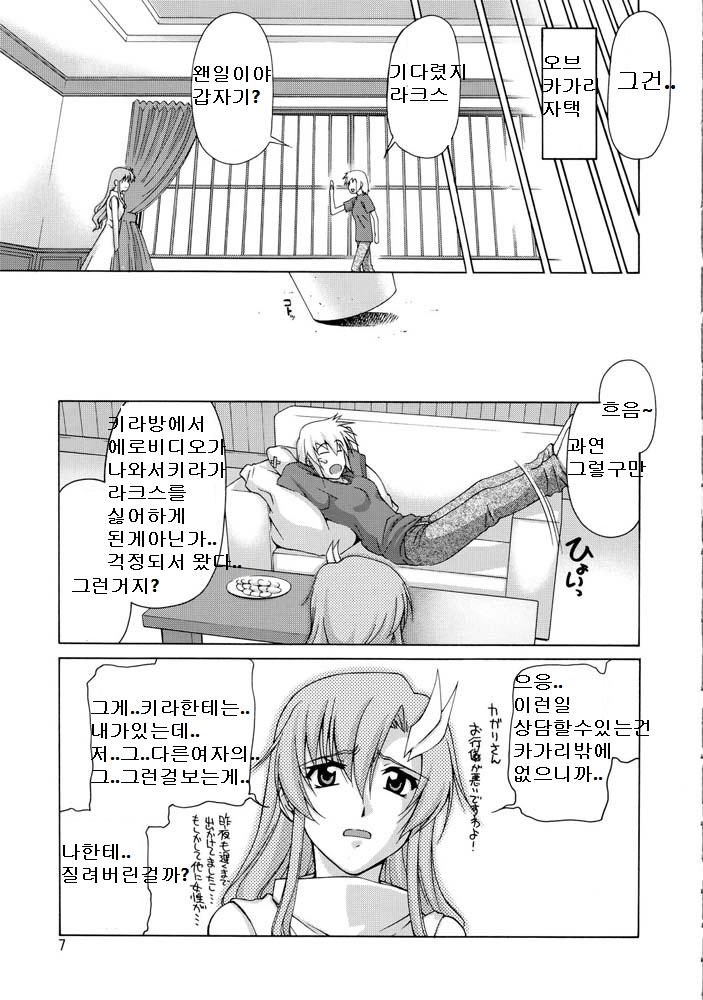 A Diva of Healing page 6 full
