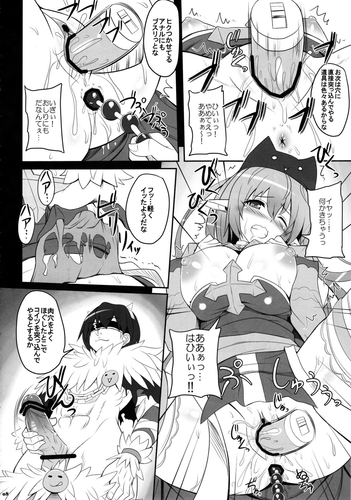 RAG-DERE. 8 page 8 full