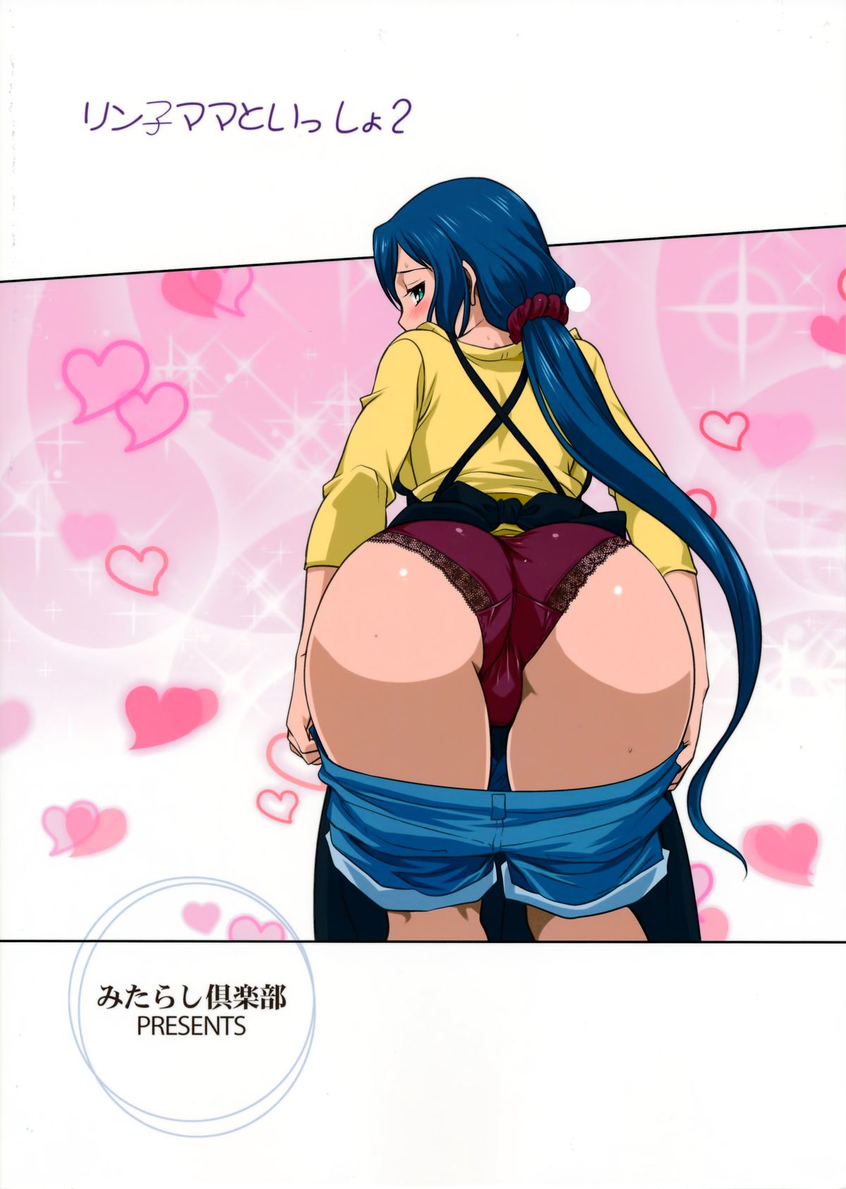 Rinko-mama to Issho 2 page 3 full