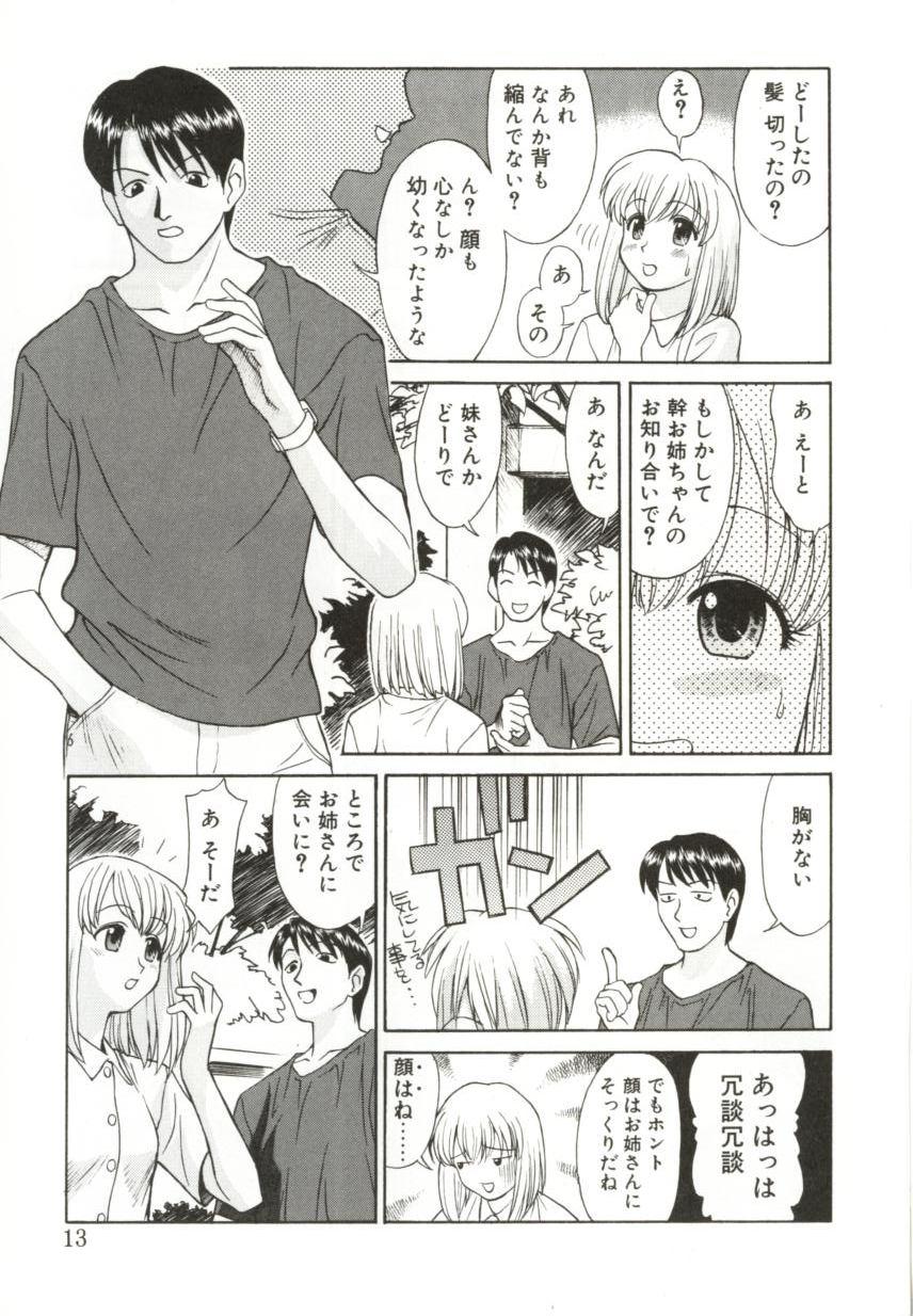 Itsuka Te o Tsunaide - I Want to Hold your Hand Someday. page 11 full