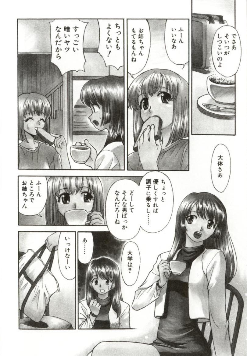 Itsuka Te o Tsunaide - I Want to Hold your Hand Someday. page 8 full