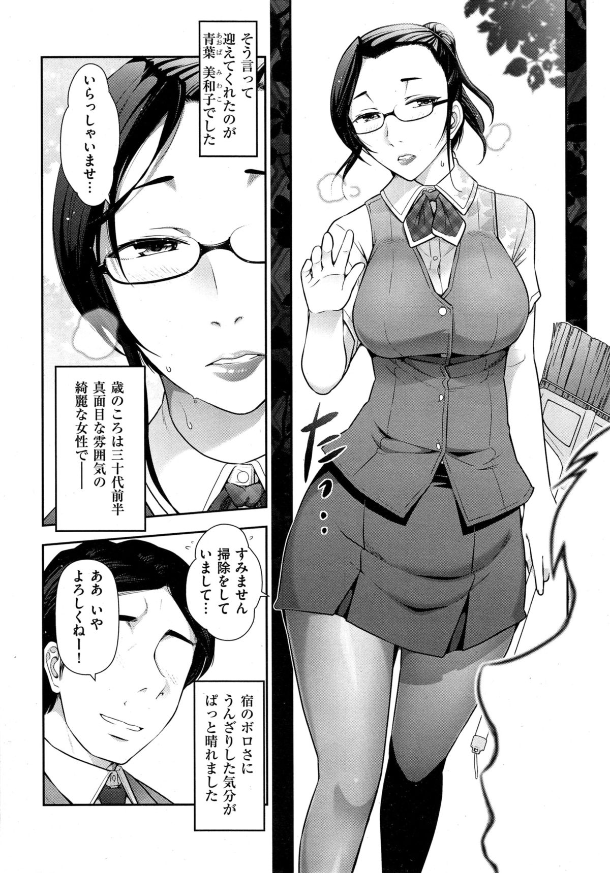 Men's Gold 2014-11 page 12 full