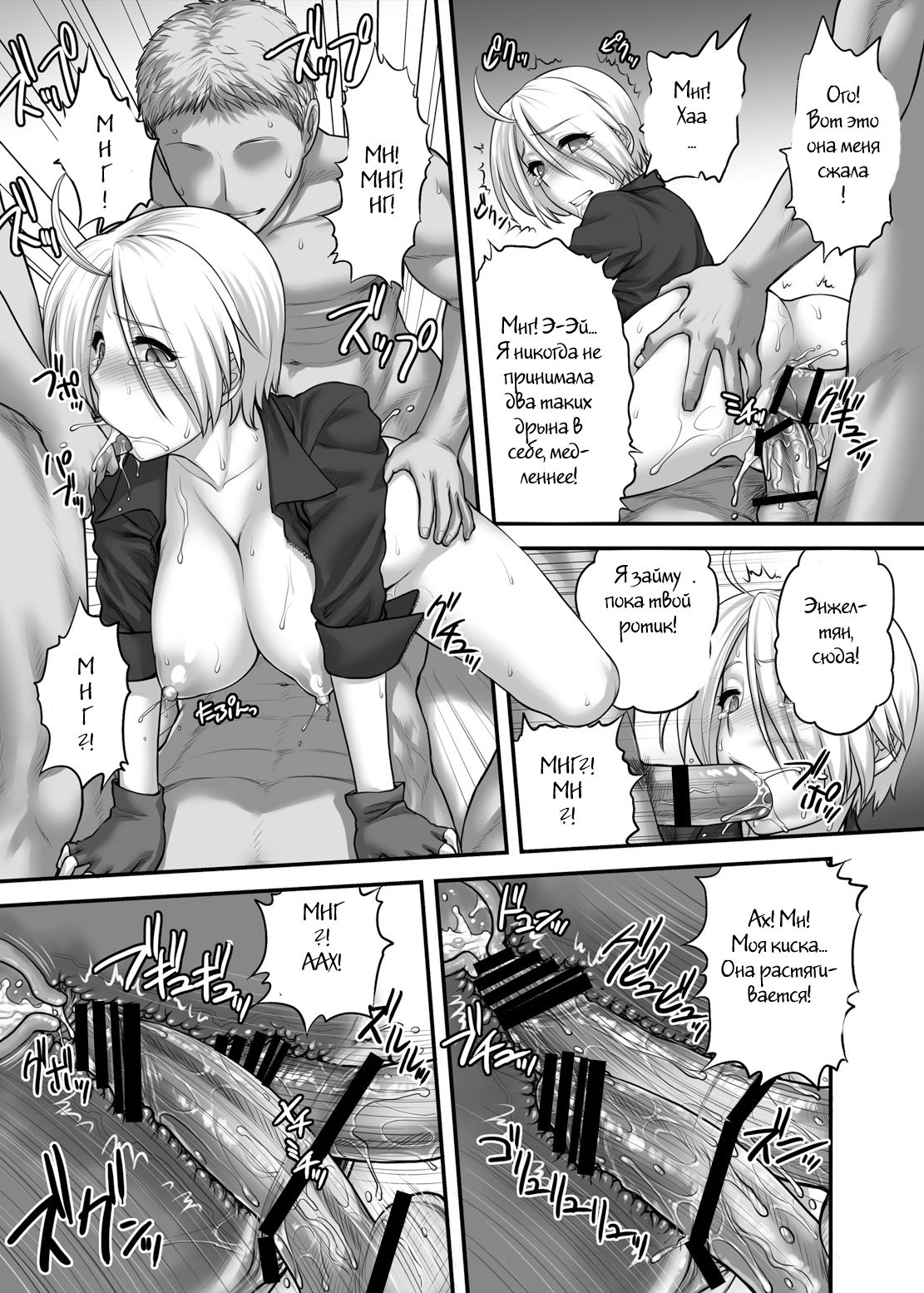 Angel Filled #2.0 page 12 full