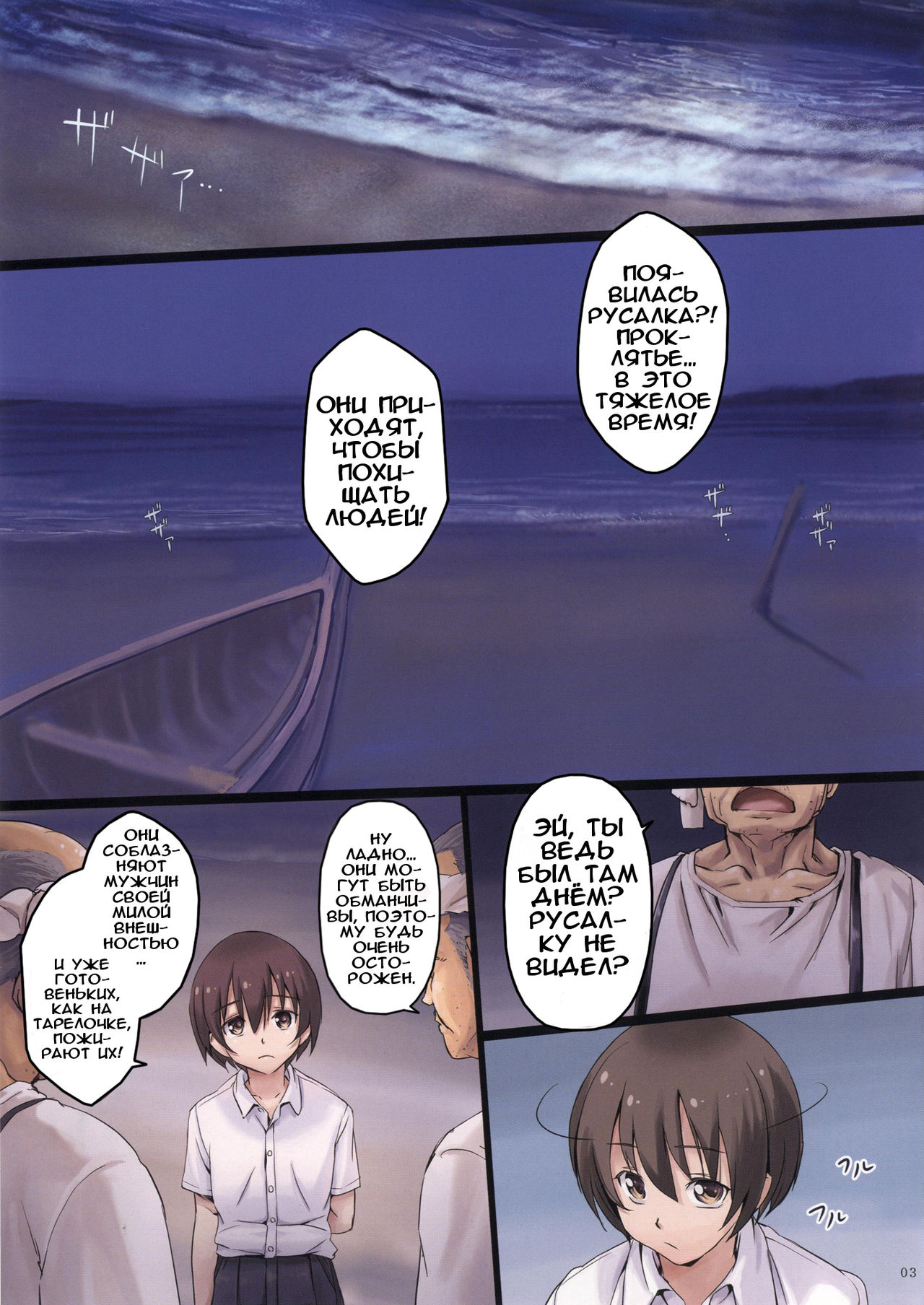 Hontou ni Chotto Dake Kowai Youkai Otogibanashi ~Ningyo-hen~ page 2 full