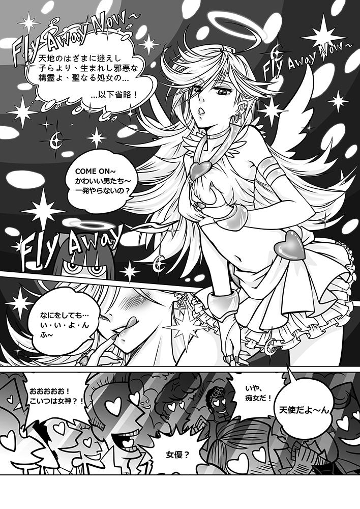 Sakuga houkai page 11 full