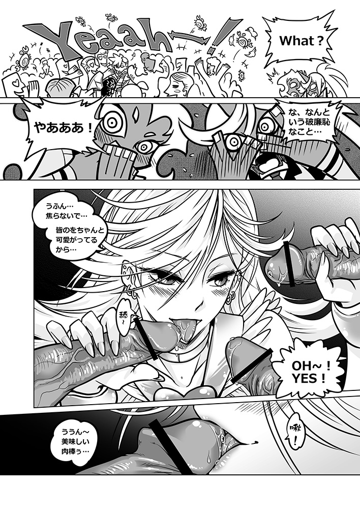 Sakuga houkai page 12 full
