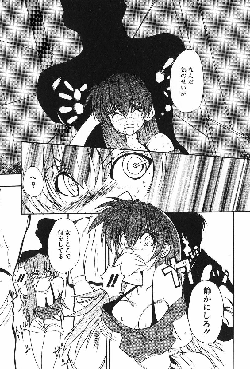 Tokenai Mahou page 11 full