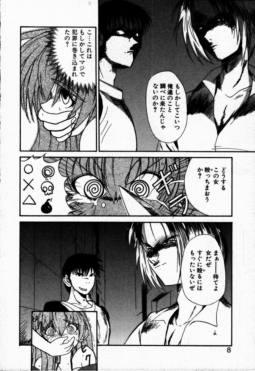 Tokenai Mahou page 12 full