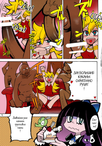 (C79) [Okina Keikaku (Shiwasu no Okina)] PANTY (Panty & Stocking with Garterbelt) [Russian] [Witcher000] [Colorized] cover