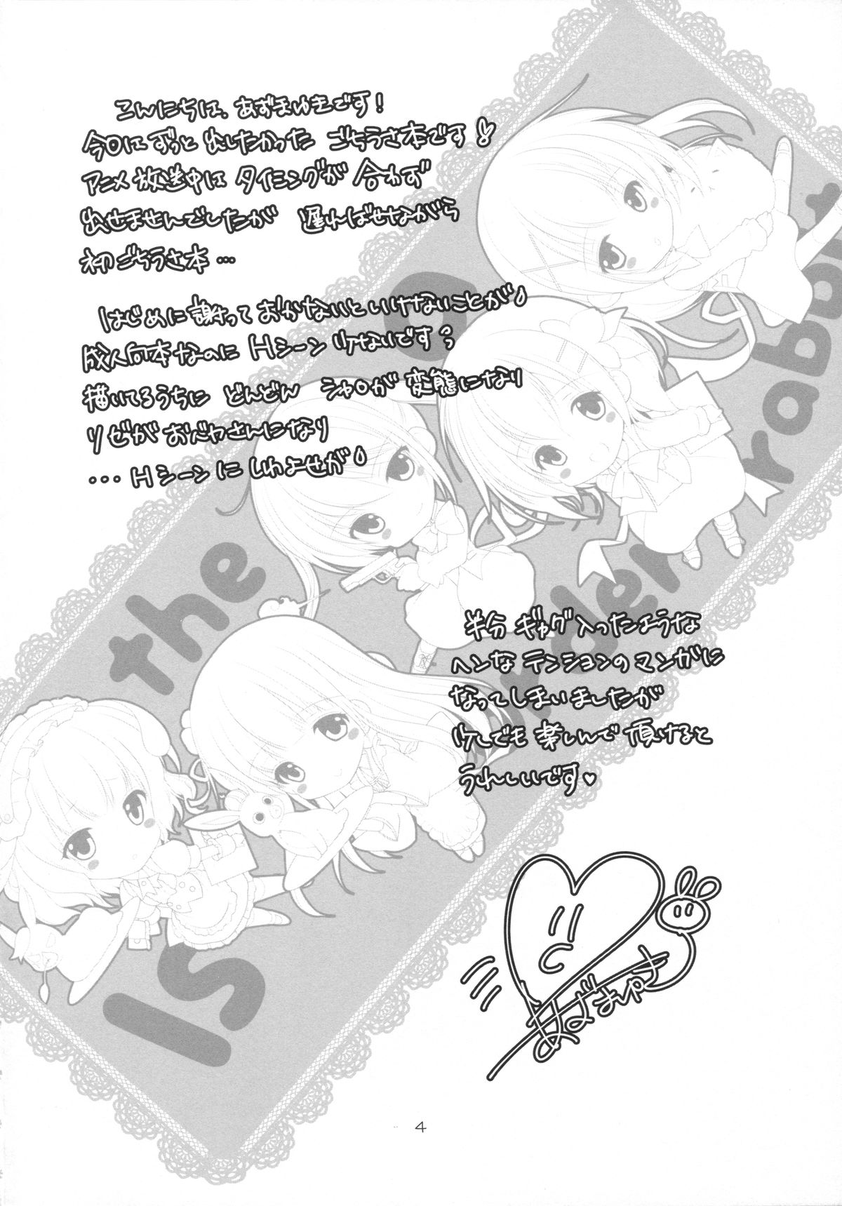 Sharo to Rize no Himitsu no Lesson | Sharo & Rize Secret Lesson page 3 full