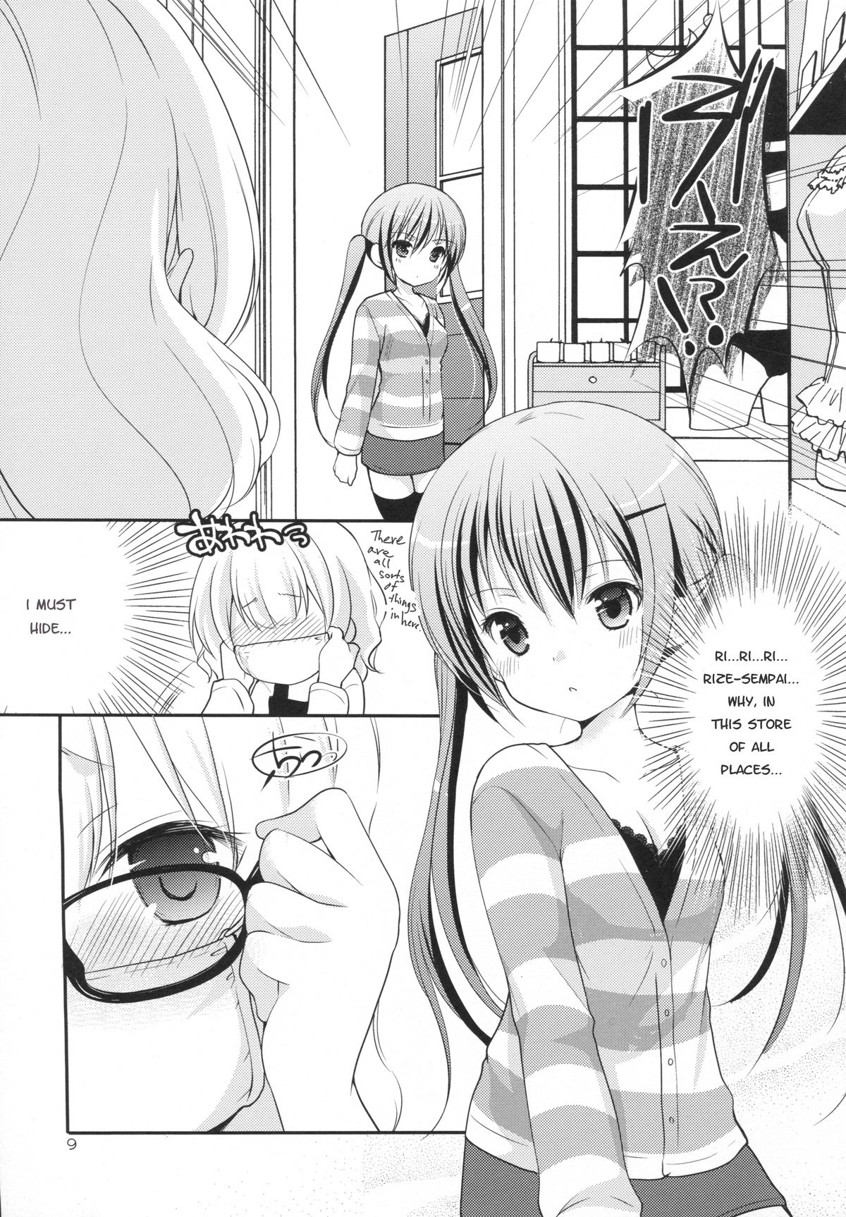 Sharo to Rize no Himitsu no Lesson | Sharo & Rize Secret Lesson page 8 full