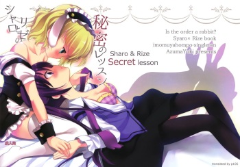 (SC65) [Singleton (Azuma Yuki)] Sharo to Rize no Himitsu no Lesson | Sharo & Rize Secret Lesson (Gochuumon wa Usagi desu ka?) [English] [p106] cover