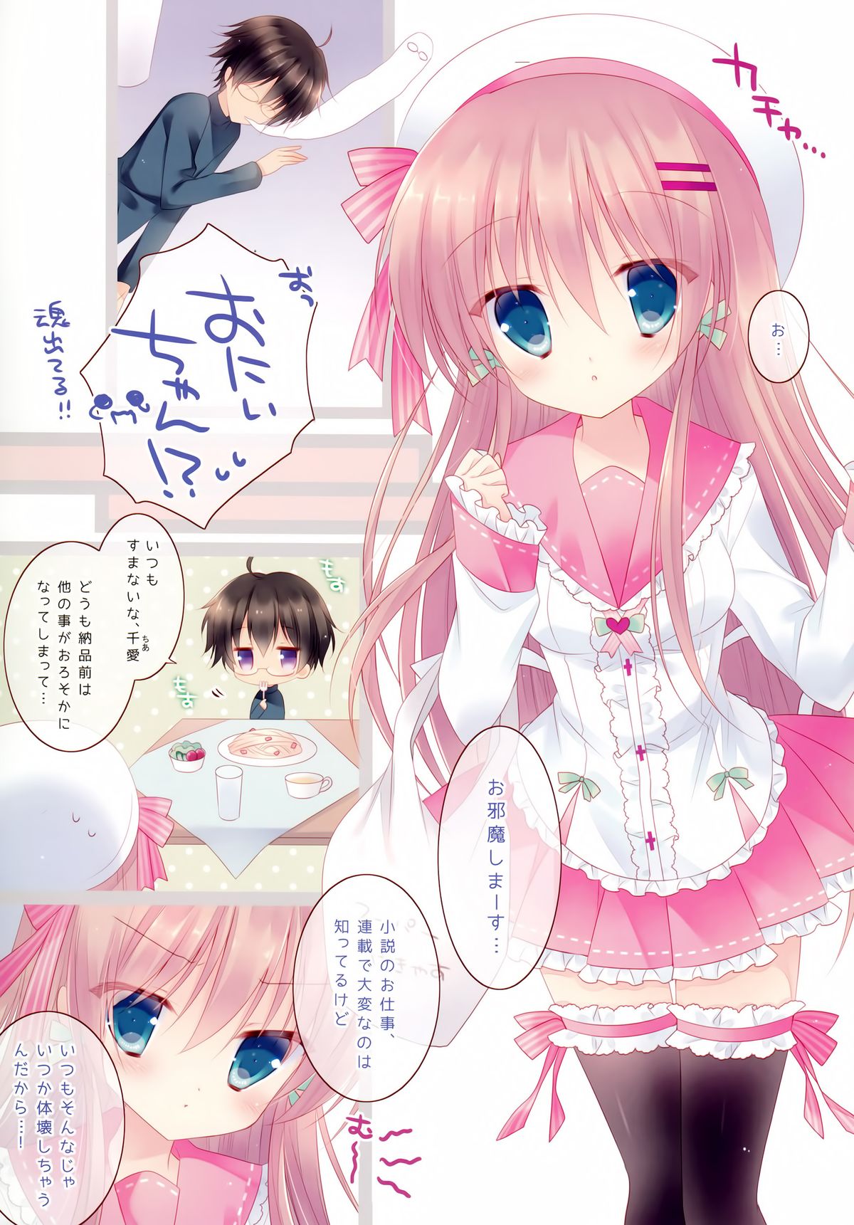 HONEY HONEY MILK TEA page 3 full