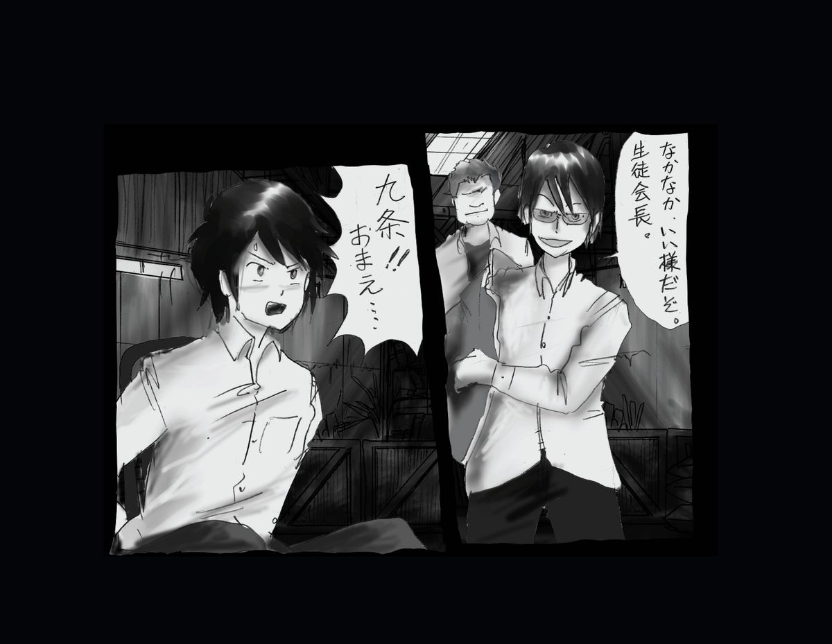 Kyousei Nyotaika Ani page 12 full