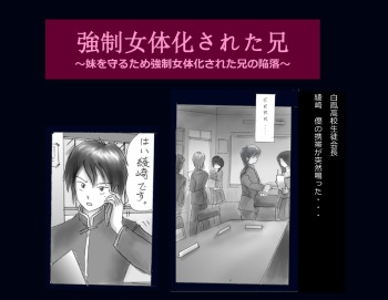 [Nyoninka Kenkyuujo] Kyousei Nyotaika Ani cover