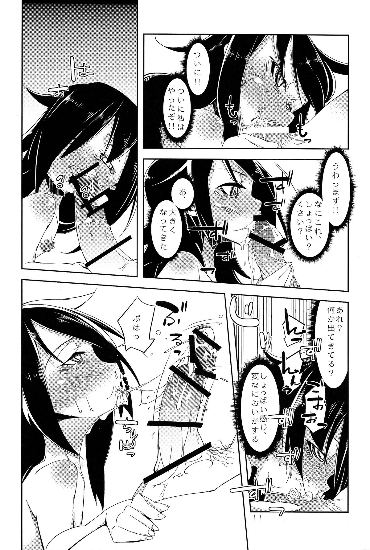 Puffy Nipple to Kanbotsu Chikubi to Ikappara na Mokocchi ga Anal Sex de Tettoribayaku Kirei ni Narou to Suru Manga page 11 full