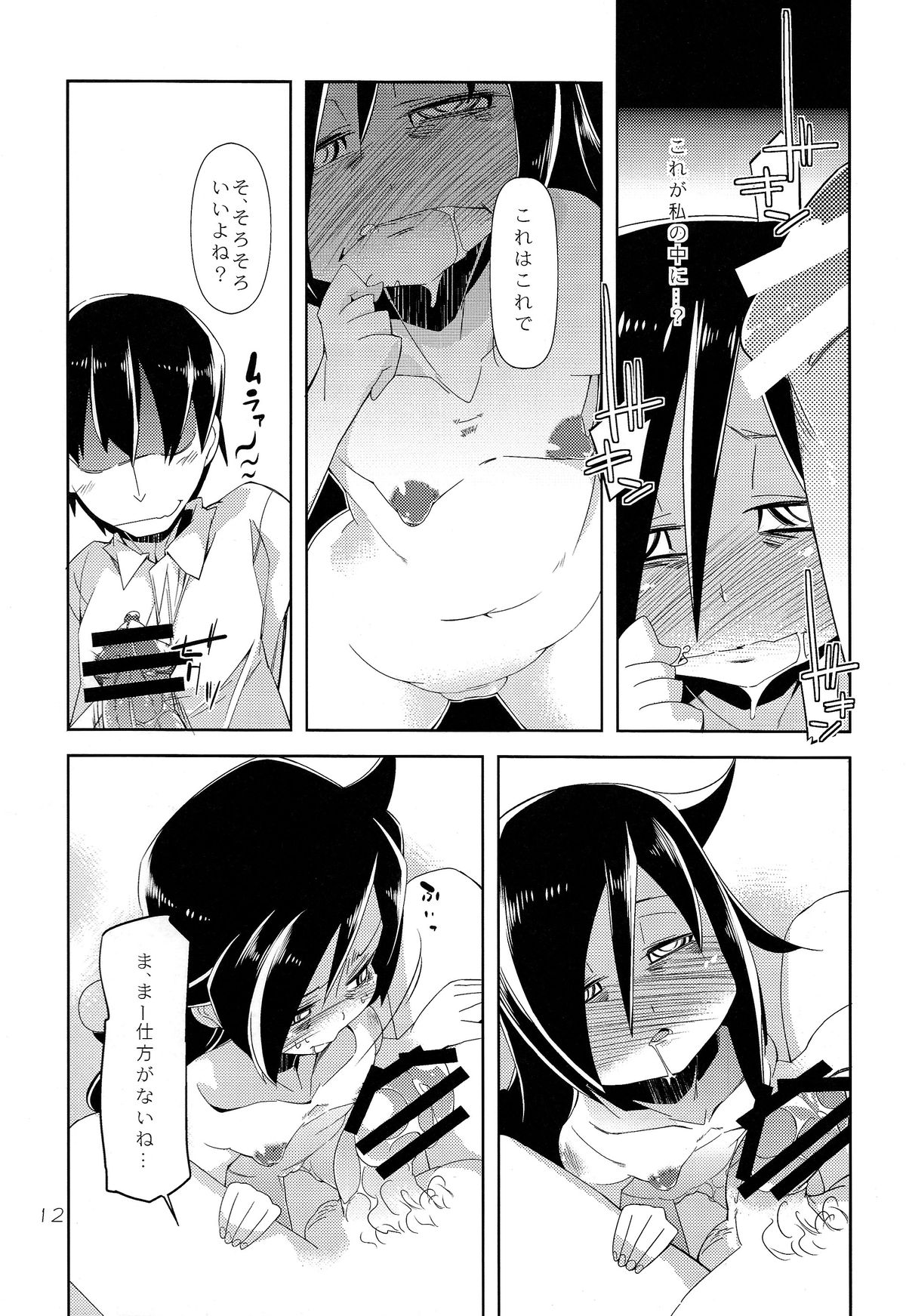 Puffy Nipple to Kanbotsu Chikubi to Ikappara na Mokocchi ga Anal Sex de Tettoribayaku Kirei ni Narou to Suru Manga page 12 full