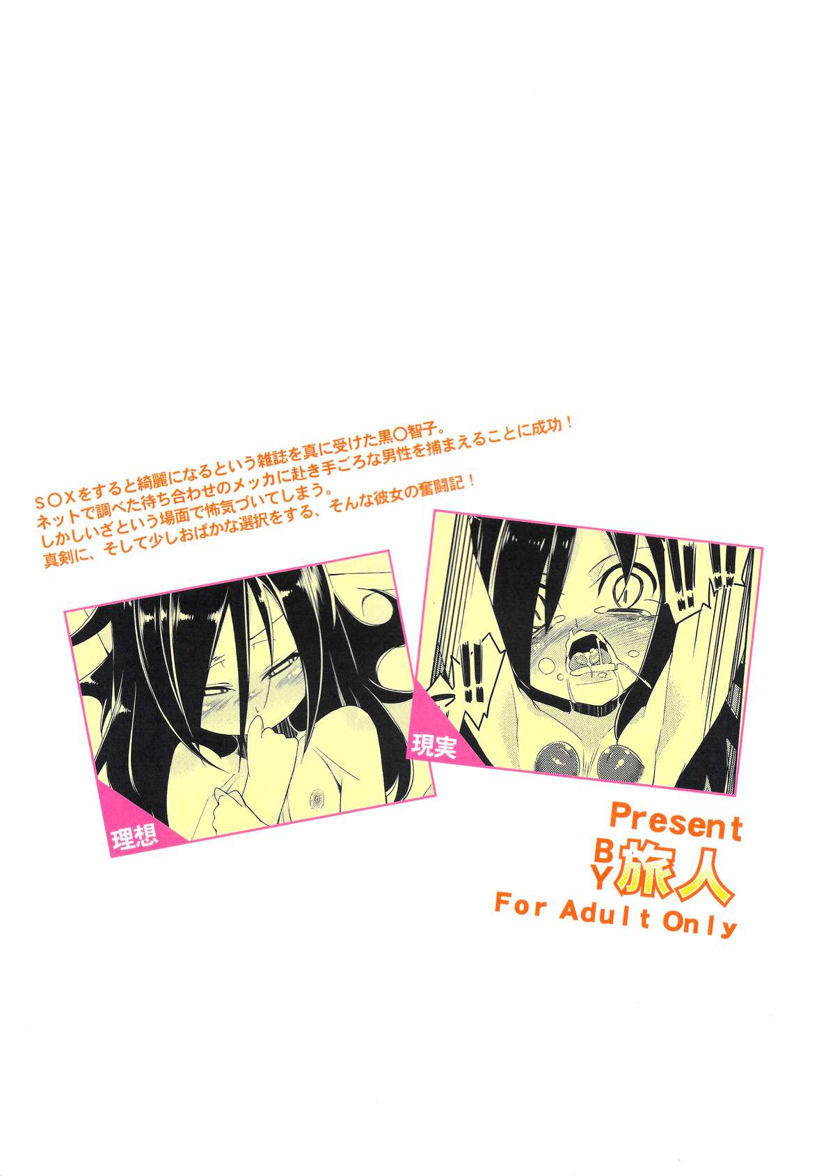 Puffy Nipple to Kanbotsu Chikubi to Ikappara na Mokocchi ga Anal Sex de Tettoribayaku Kirei ni Narou to Suru Manga page 2 full