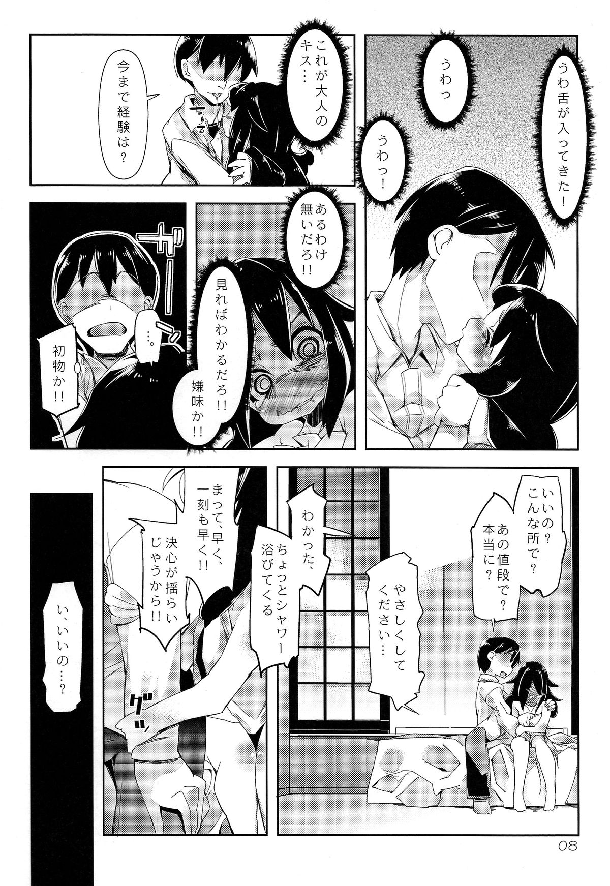 Puffy Nipple to Kanbotsu Chikubi to Ikappara na Mokocchi ga Anal Sex de Tettoribayaku Kirei ni Narou to Suru Manga page 8 full