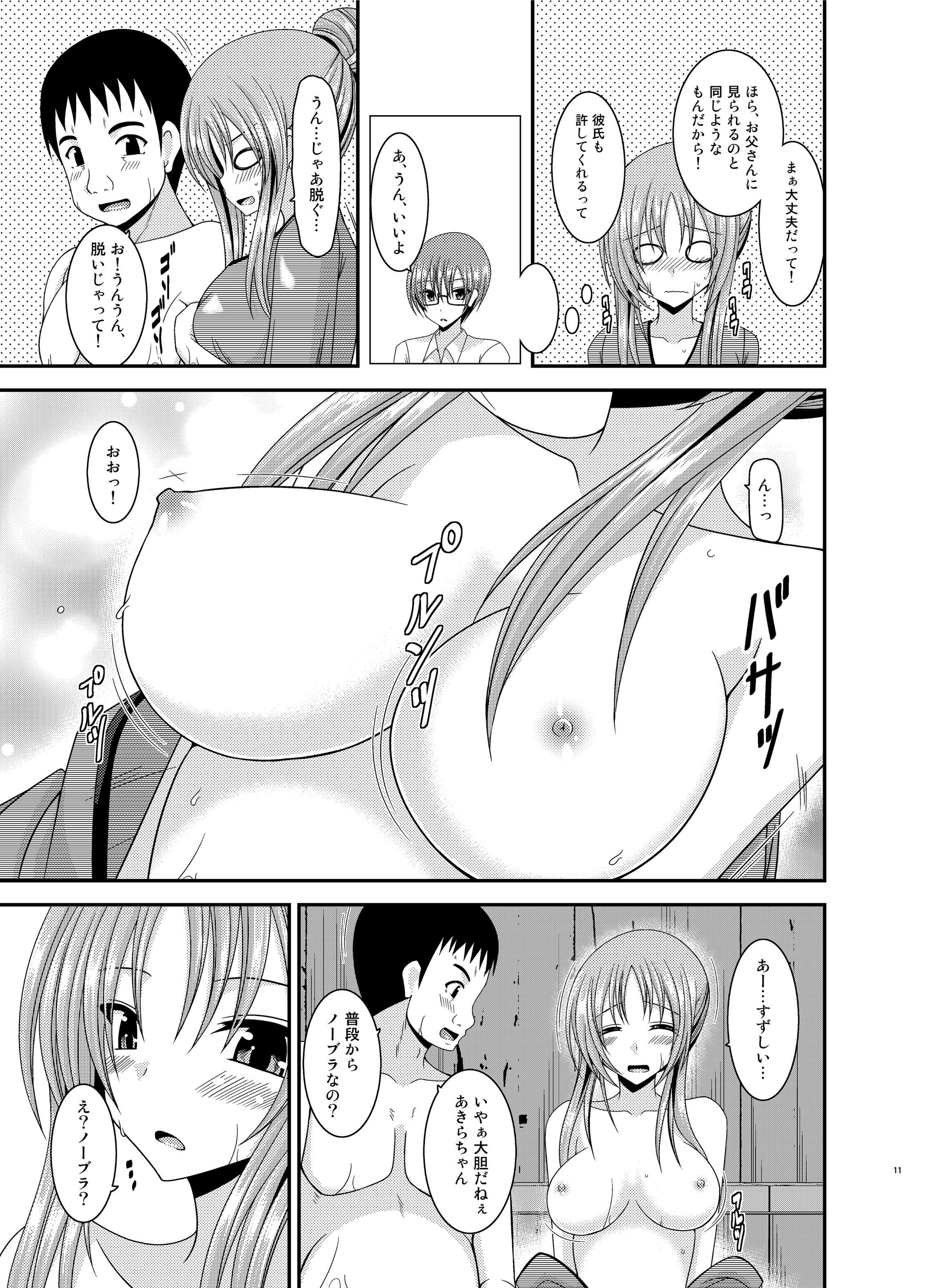 Roshutsu Shoujo Yuugi  In page 11 full