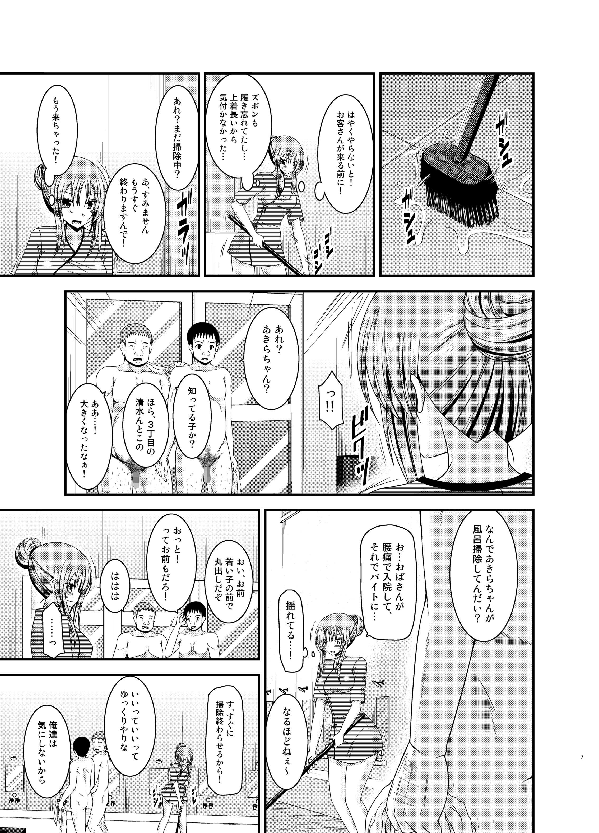 Roshutsu Shoujo Yuugi  In page 7 full