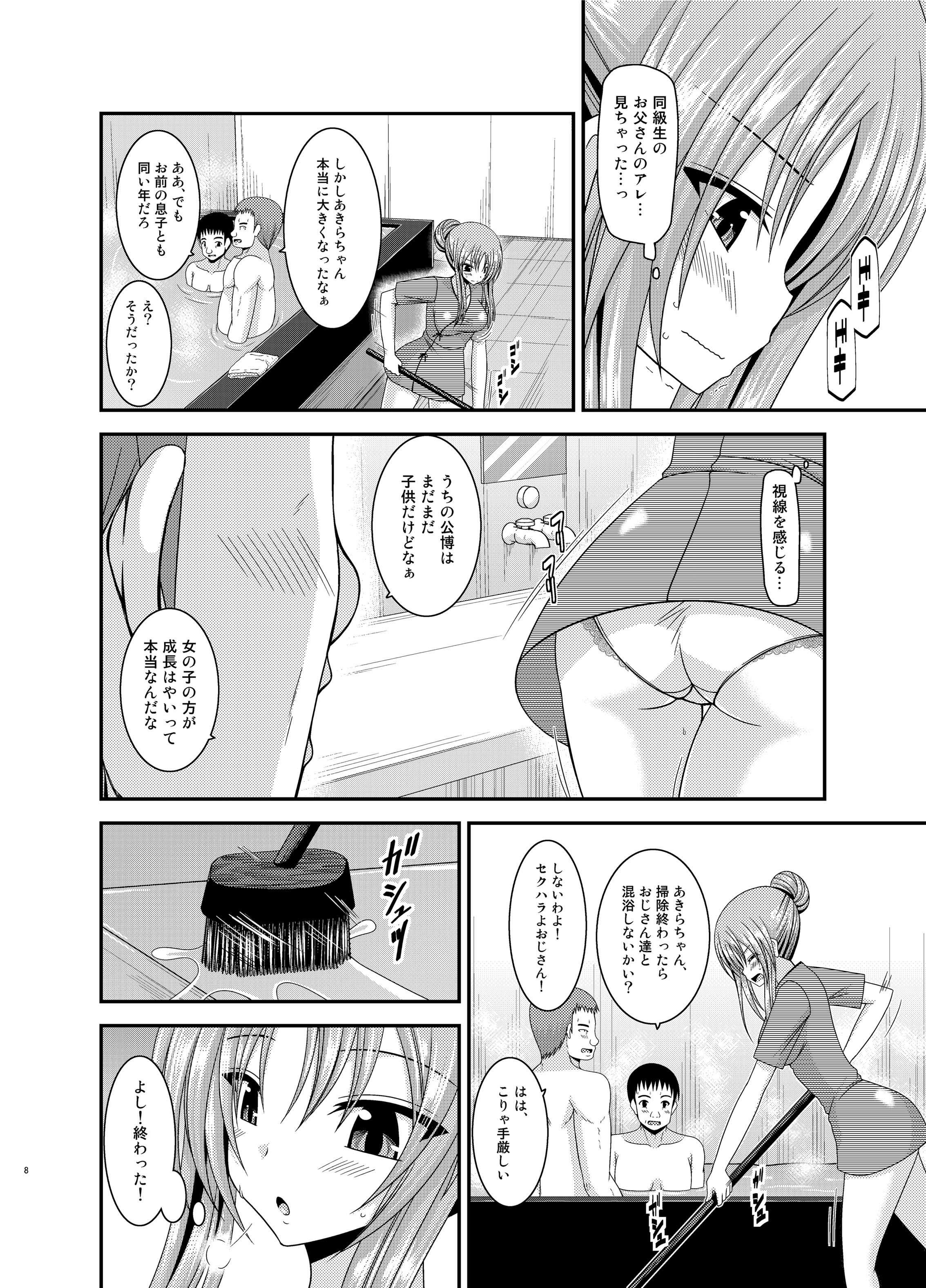 Roshutsu Shoujo Yuugi  In page 8 full