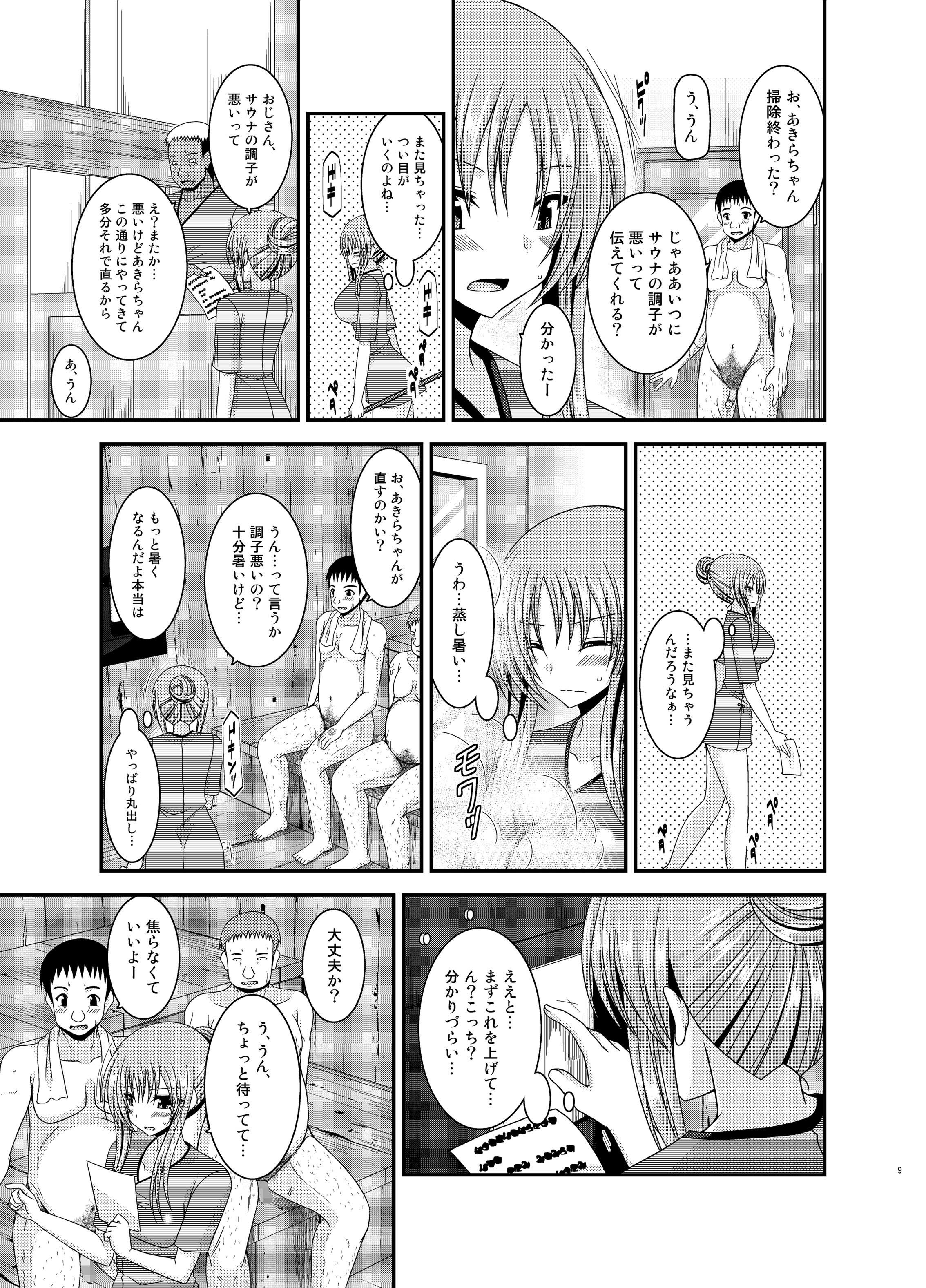 Roshutsu Shoujo Yuugi  In page 9 full